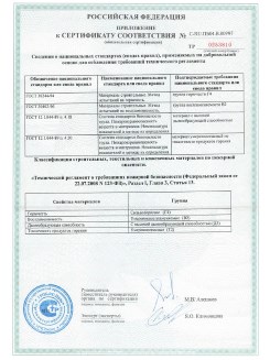 2013.08.27 Анапа - Полимерные профили системы Geneo.