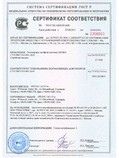 2014.05.28 Анапа - Пена монтажная однокомпонентная полиуретановая в аэрозольной упаковке.